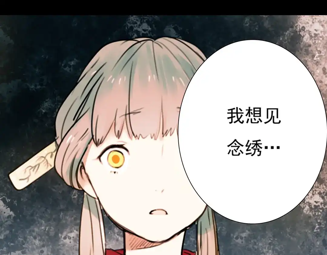 《南烟斋笔录》迟暮（下） 第68页