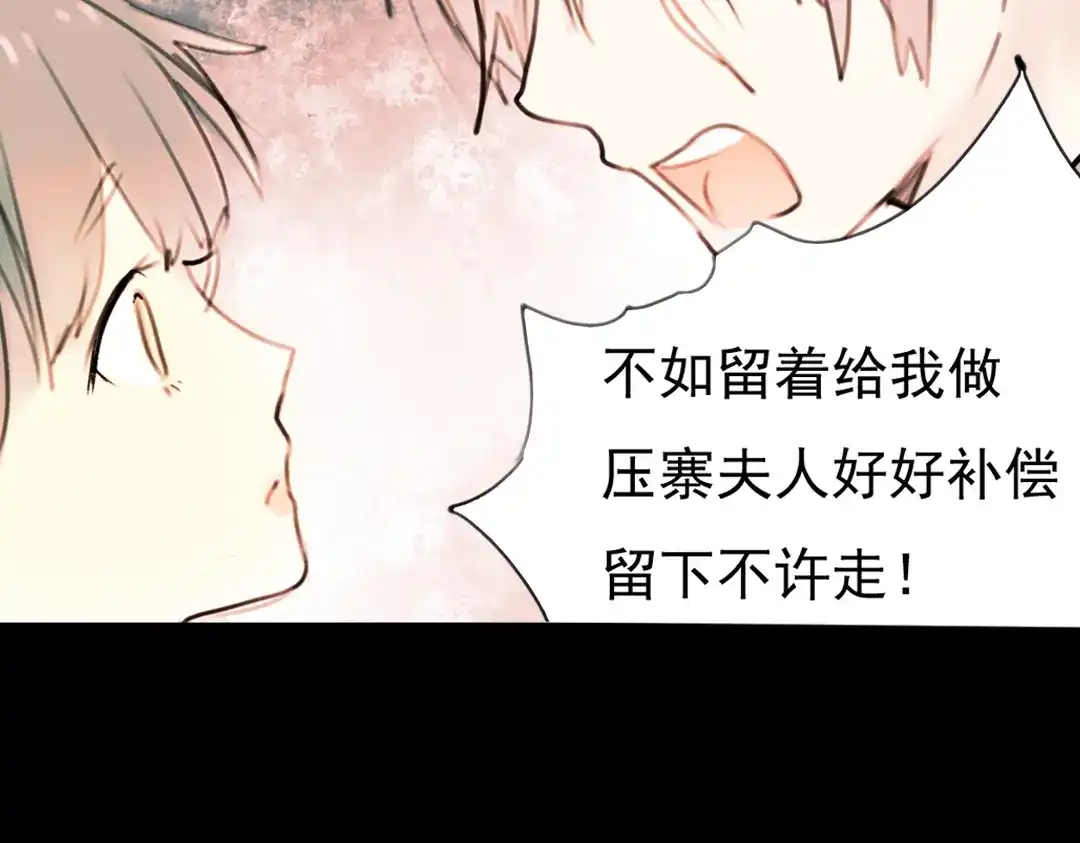 《南烟斋笔录》迟暮（下） 第32页