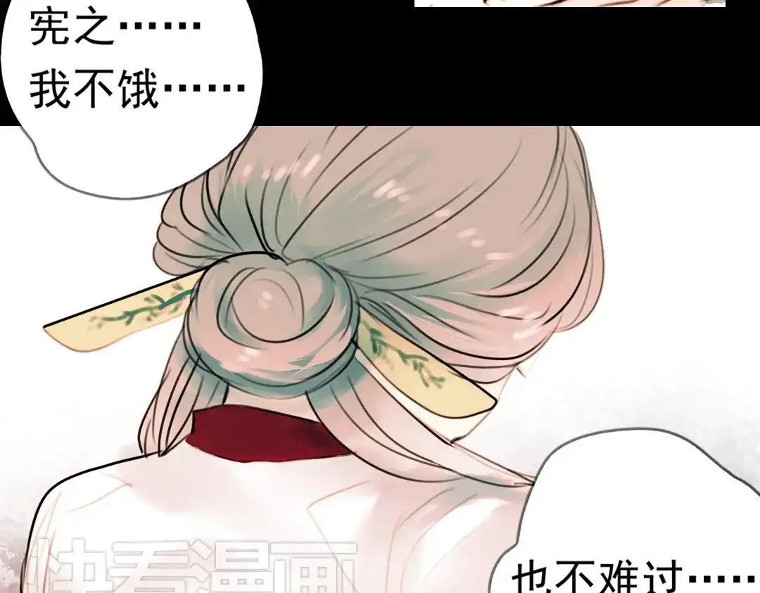 《南烟斋笔录》迟暮（下） 第43页