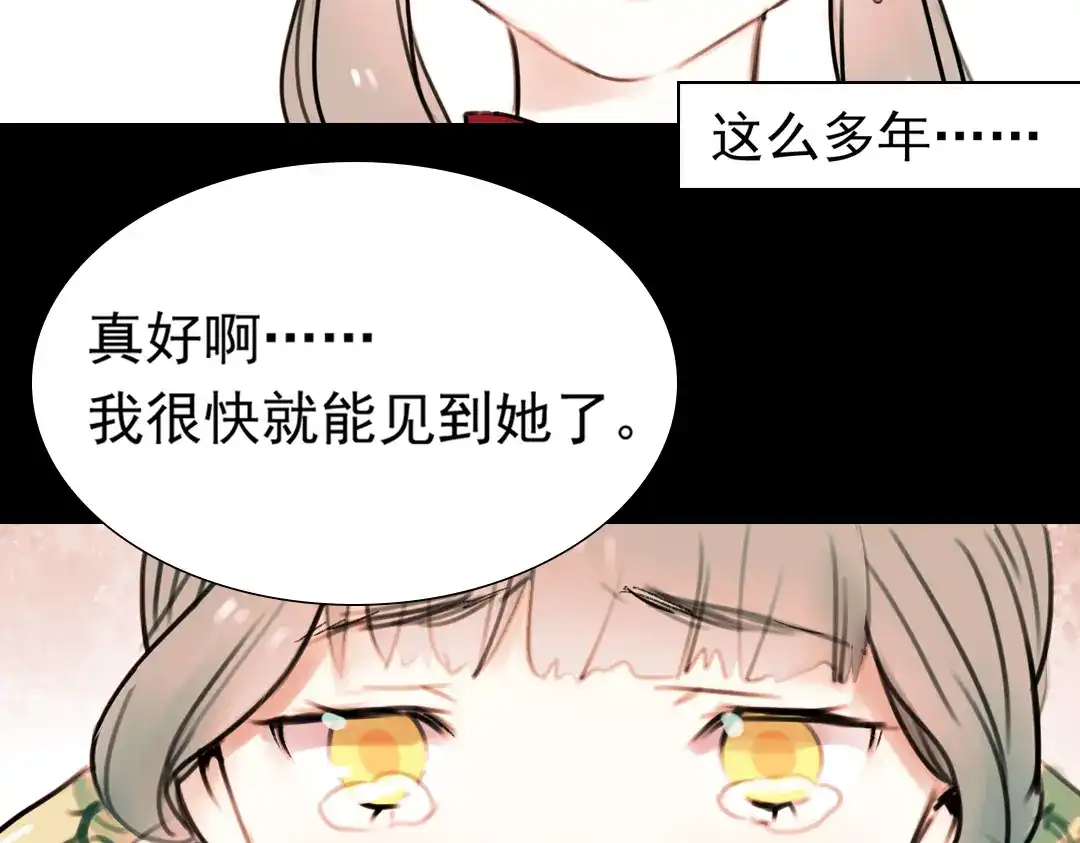 《南烟斋笔录》迟暮（下） 第77页