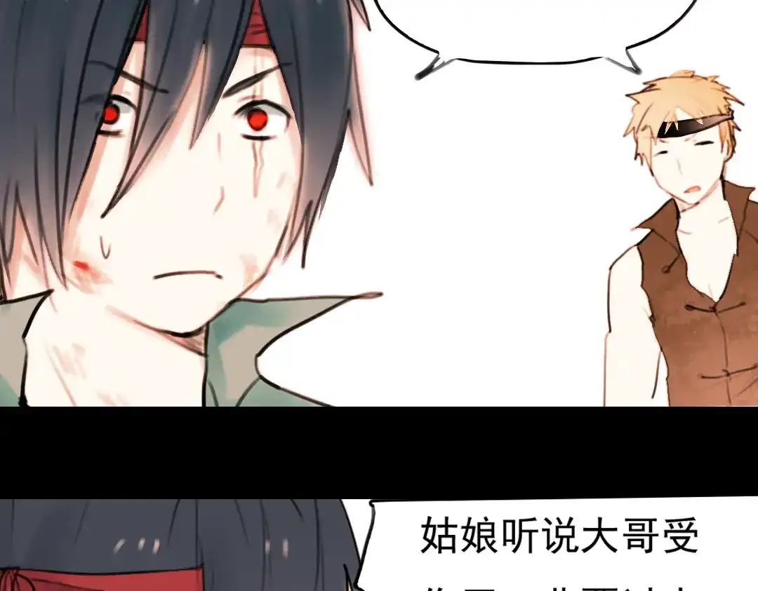 《南烟斋笔录》迟暮（下） 第47页