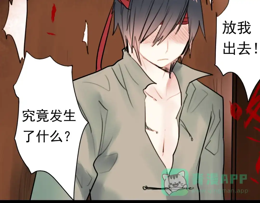 《南烟斋笔录》迟暮（下） 第36页