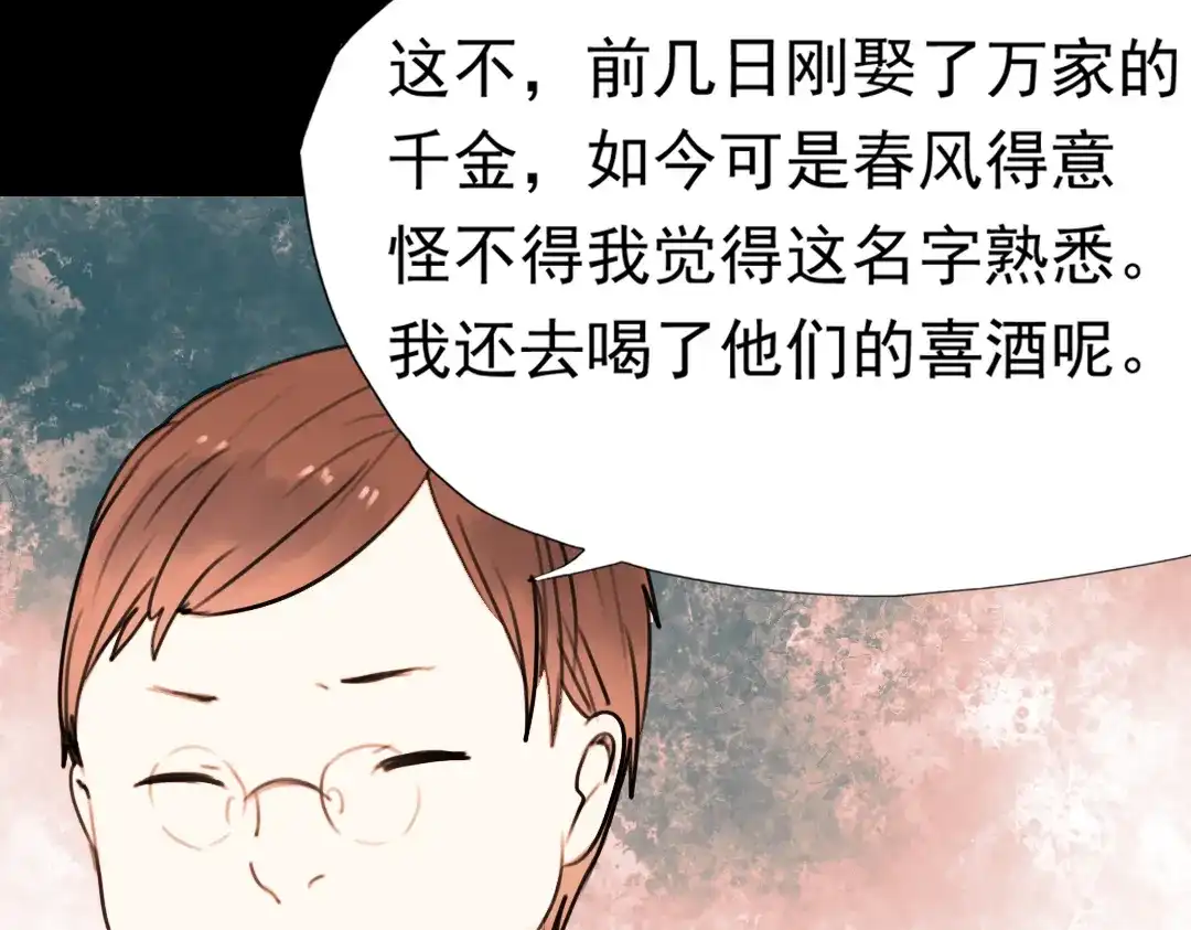 《南烟斋笔录》迟暮（下） 第23页