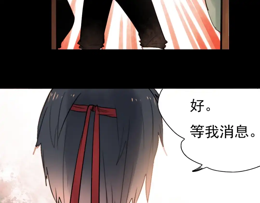 《南烟斋笔录》迟暮（下） 第13页