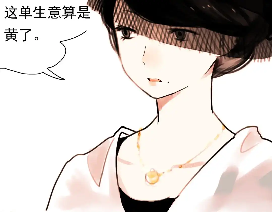 《南烟斋笔录》迟暮（下） 第58页