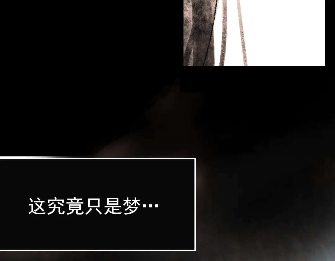 《南烟斋笔录》 桃萦 第132页