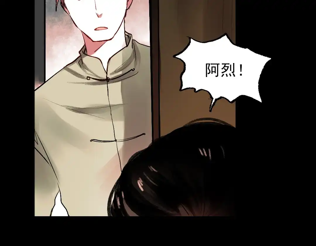 《南烟斋笔录》 桃萦 第57页