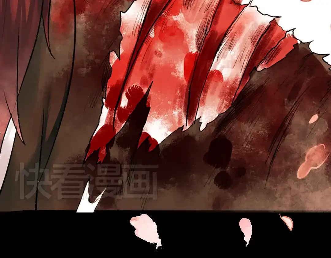 《南烟斋笔录》 桃萦 第79页