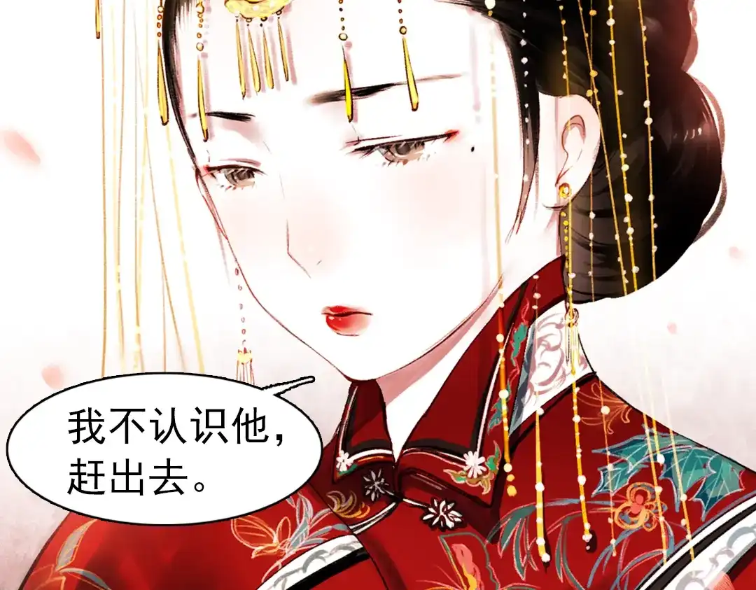 《南烟斋笔录》 桃萦 第50页