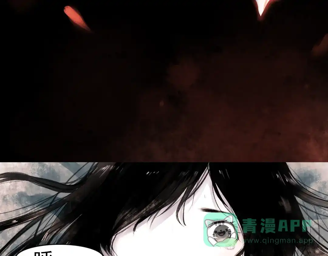《南烟斋笔录》 桃萦 第126页