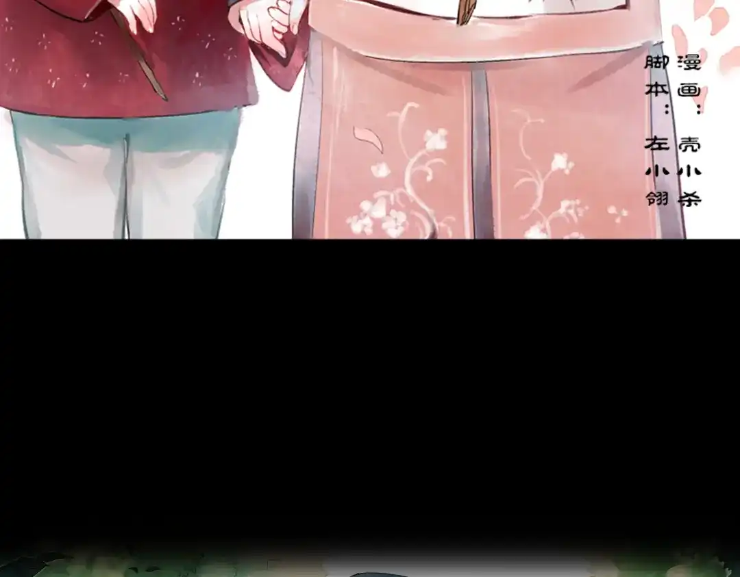 《南烟斋笔录》 桃萦 第3页