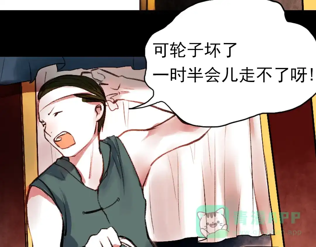 《南烟斋笔录》 桃萦 第6页