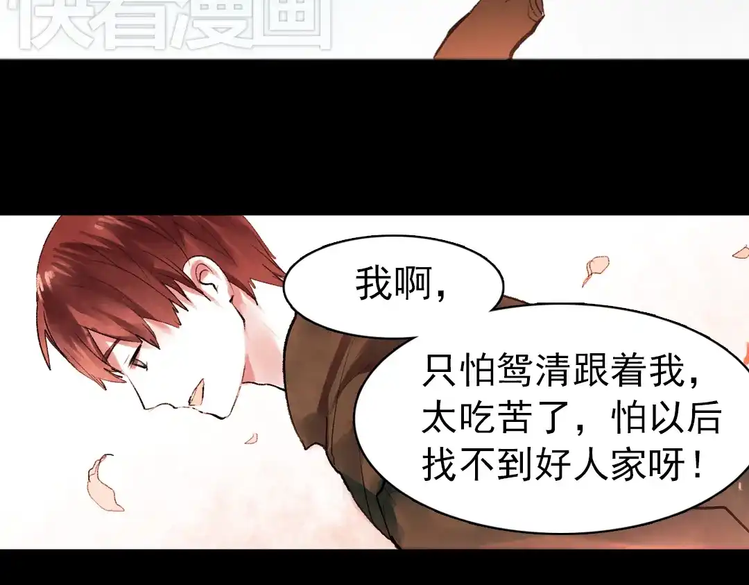 《南烟斋笔录》 桃萦 第63页
