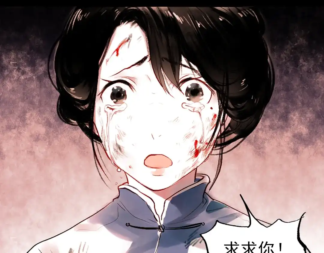 《南烟斋笔录》 桃萦 第58页