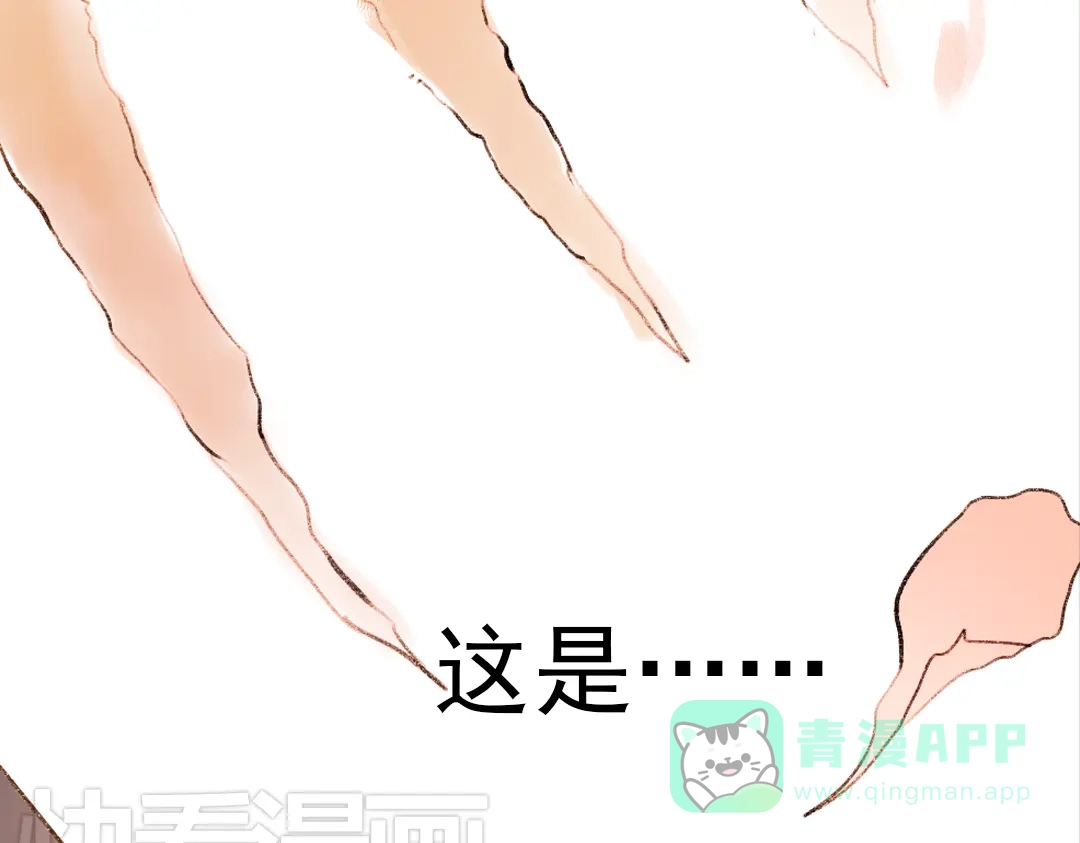 《南烟斋笔录》 桃萦 第121页