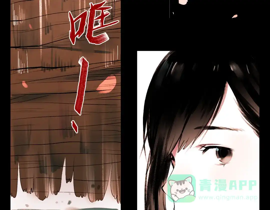 《南烟斋笔录》 桃萦 第101页