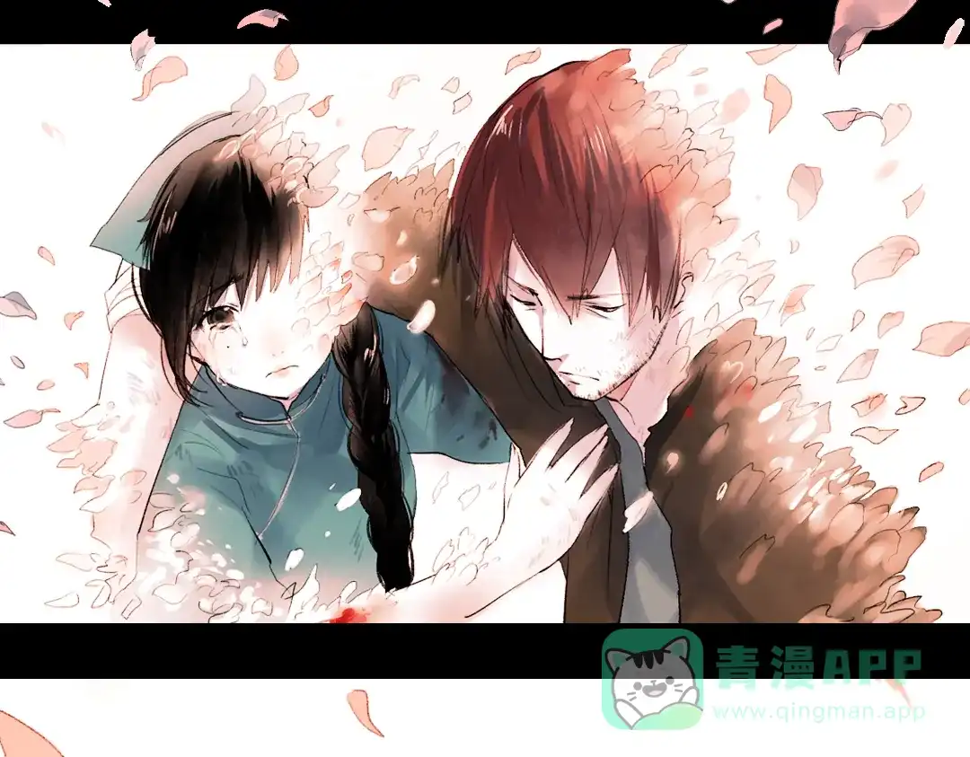 《南烟斋笔录》 桃萦 第81页