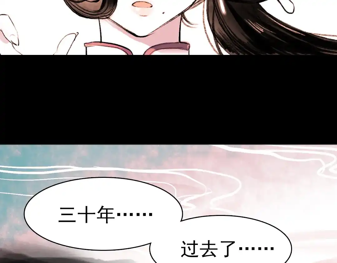 《南烟斋笔录》 桃萦 第83页