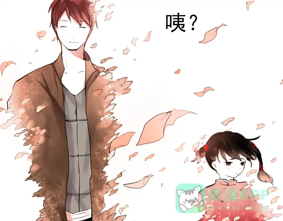 《南烟斋笔录》 桃萦 第66页