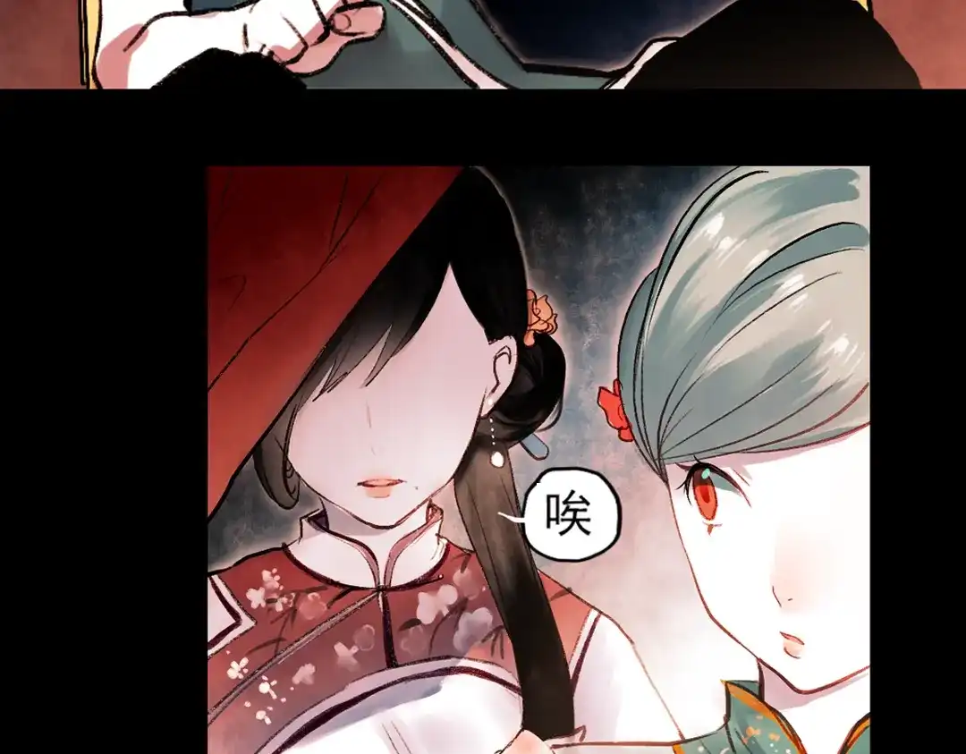 《南烟斋笔录》 桃萦 第7页