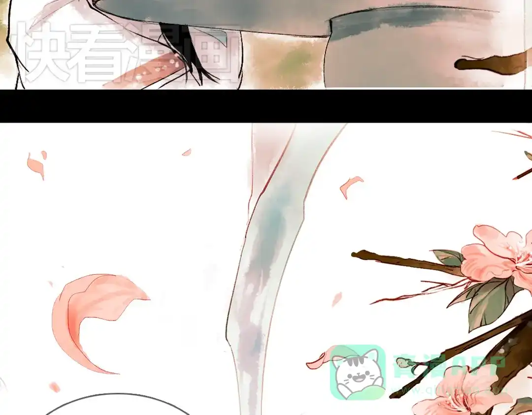 《南烟斋笔录》 桃萦 第31页