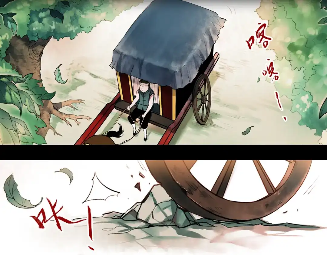 《南烟斋笔录》 桃萦 第4页