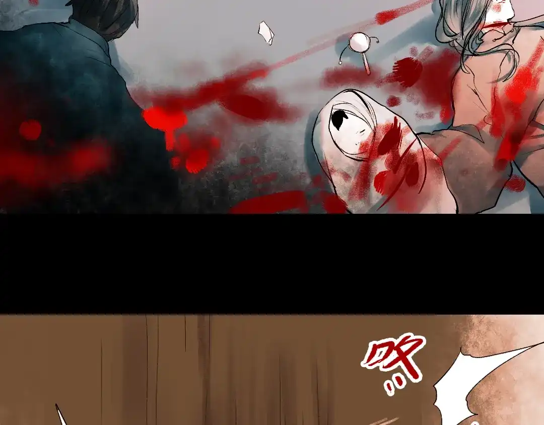 《南烟斋笔录》 桃萦 第55页