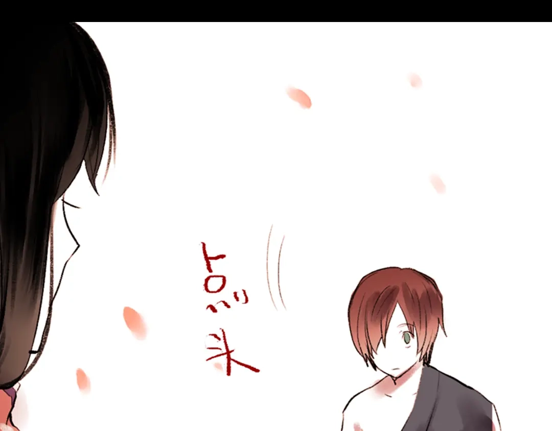 《南烟斋笔录》 桃萦 第105页