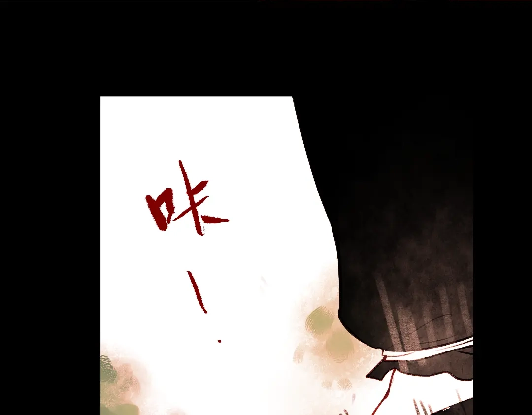 《南烟斋笔录》 桃萦 第23页