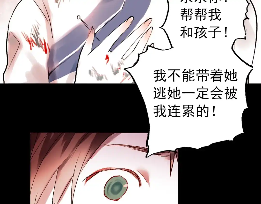 《南烟斋笔录》 桃萦 第59页