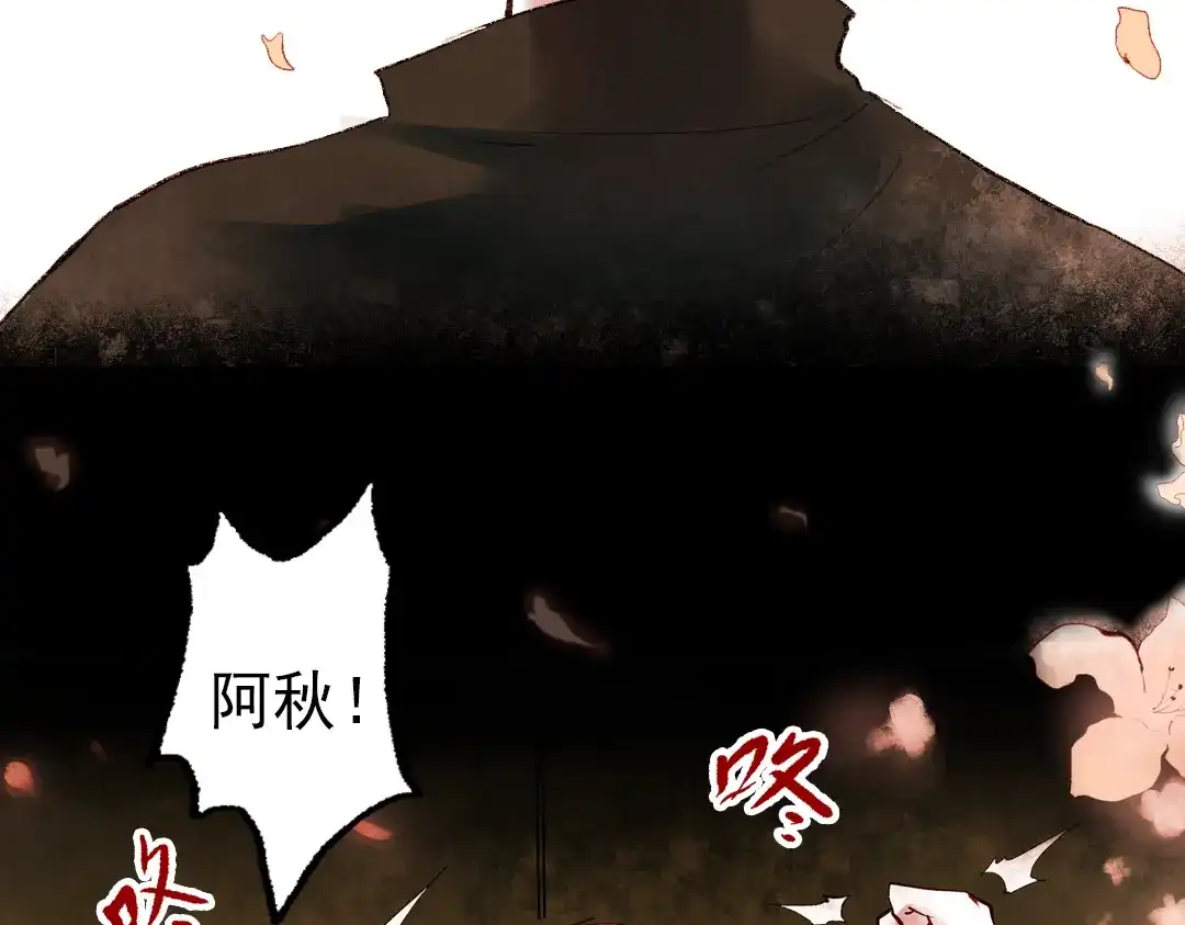 《南烟斋笔录》 桃萦 第45页