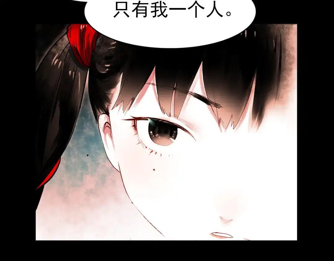 《南烟斋笔录》 桃萦 第20页