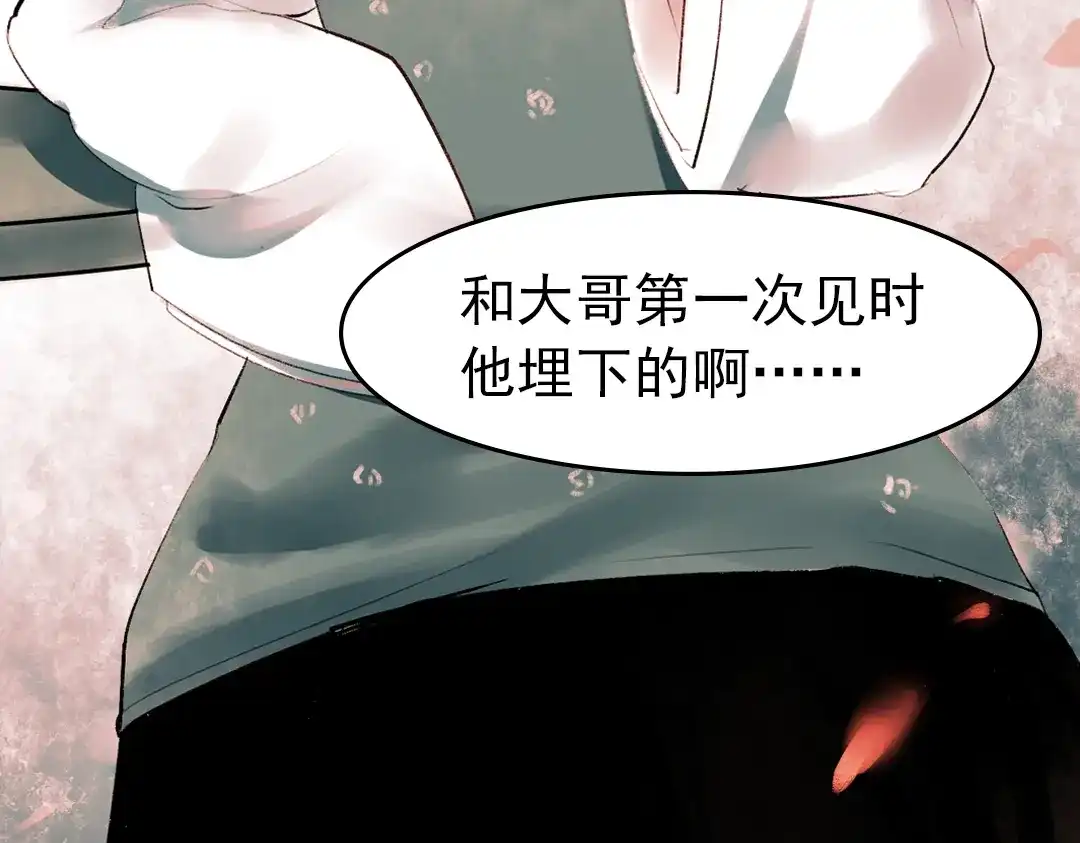 《南烟斋笔录》 桃萦 第89页