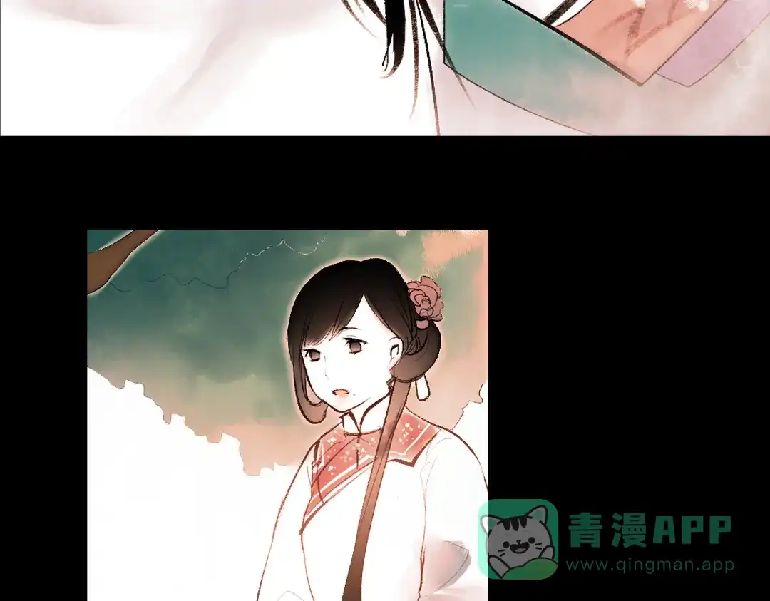 《南烟斋笔录》 桃萦 第16页