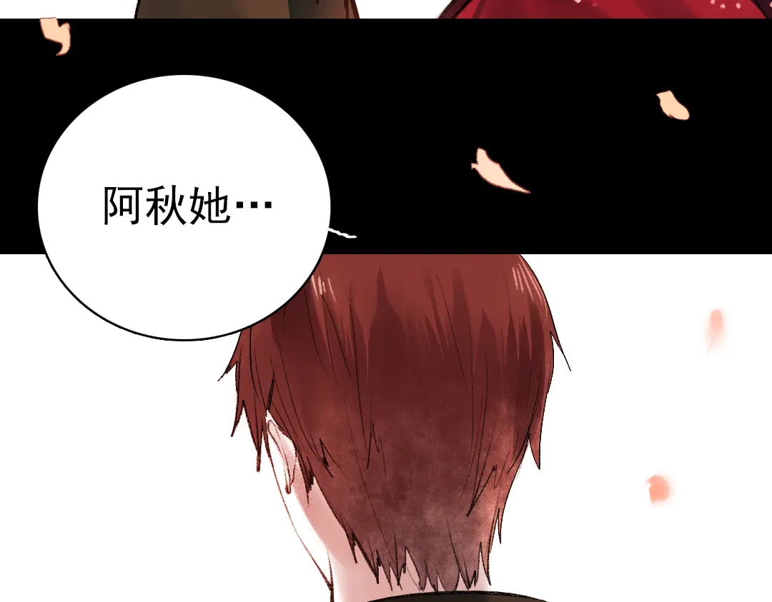 《南烟斋笔录》 桃萦 第44页