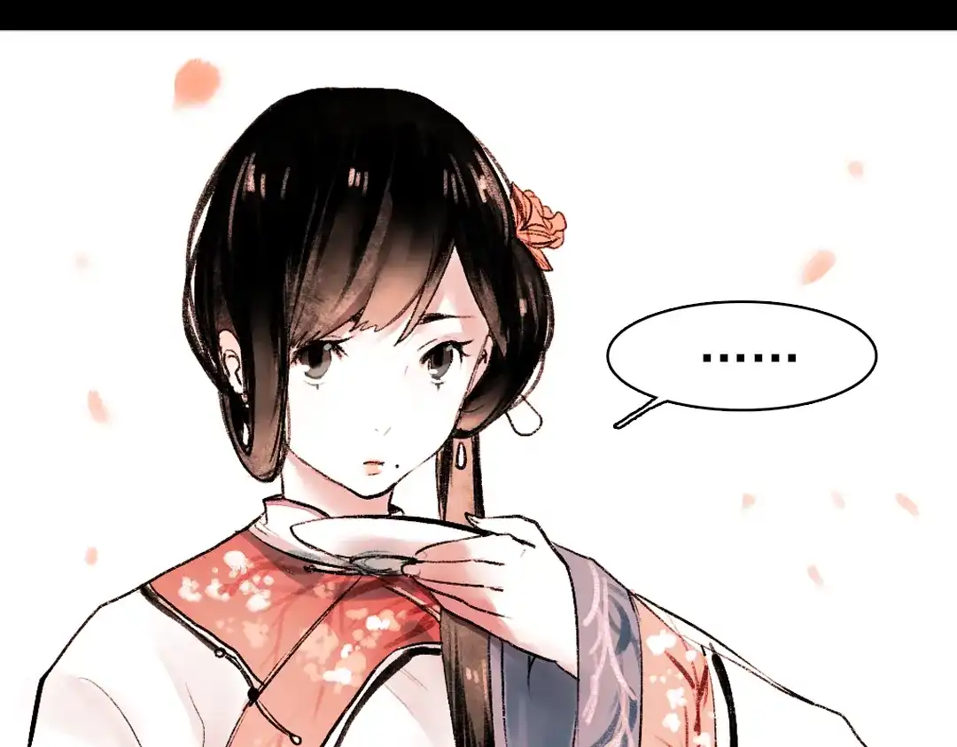 《南烟斋笔录》 桃萦 第37页
