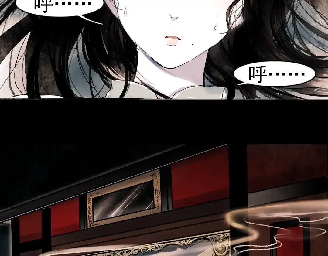 《南烟斋笔录》 桃萦 第127页
