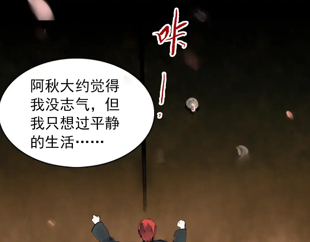 《南烟斋笔录》 桃萦 第52页