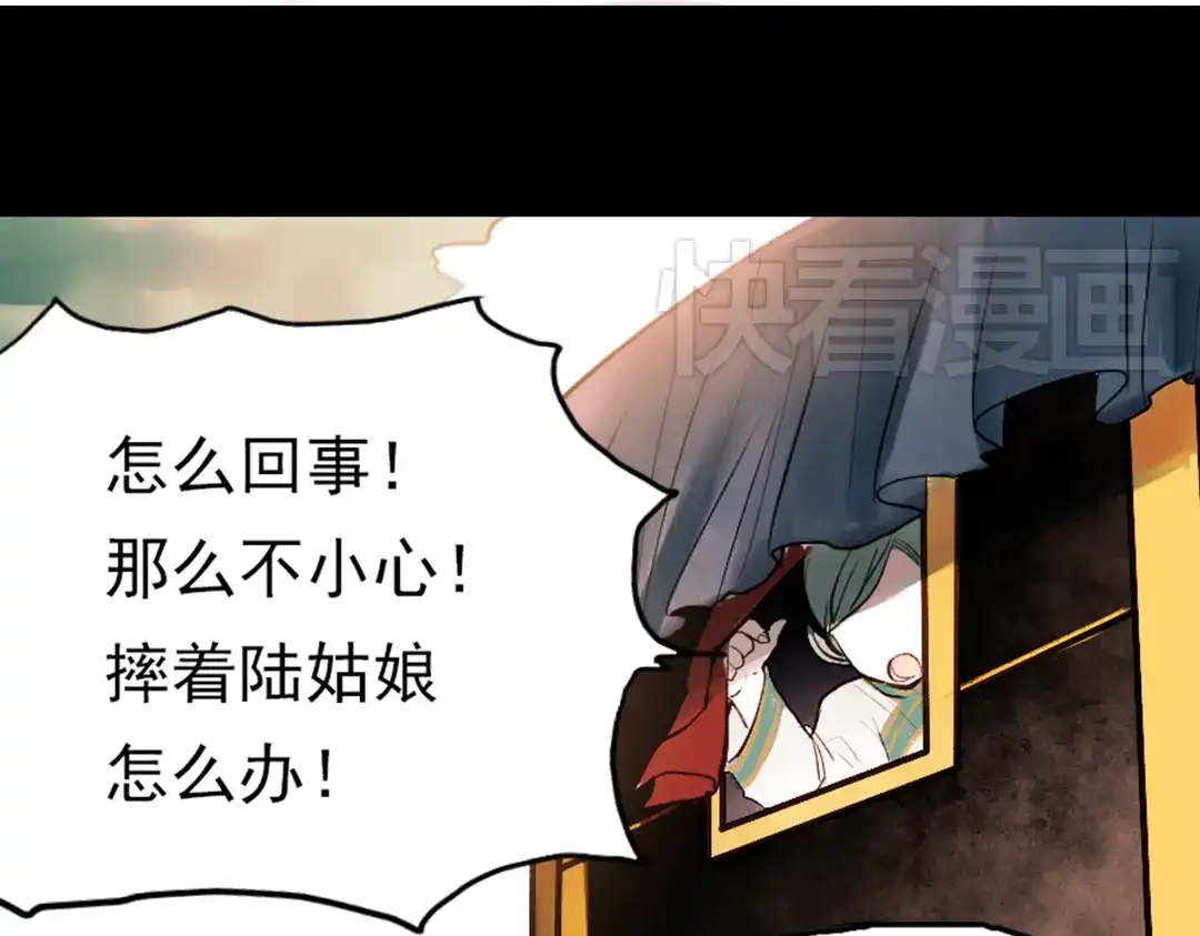 《南烟斋笔录》 桃萦 第5页