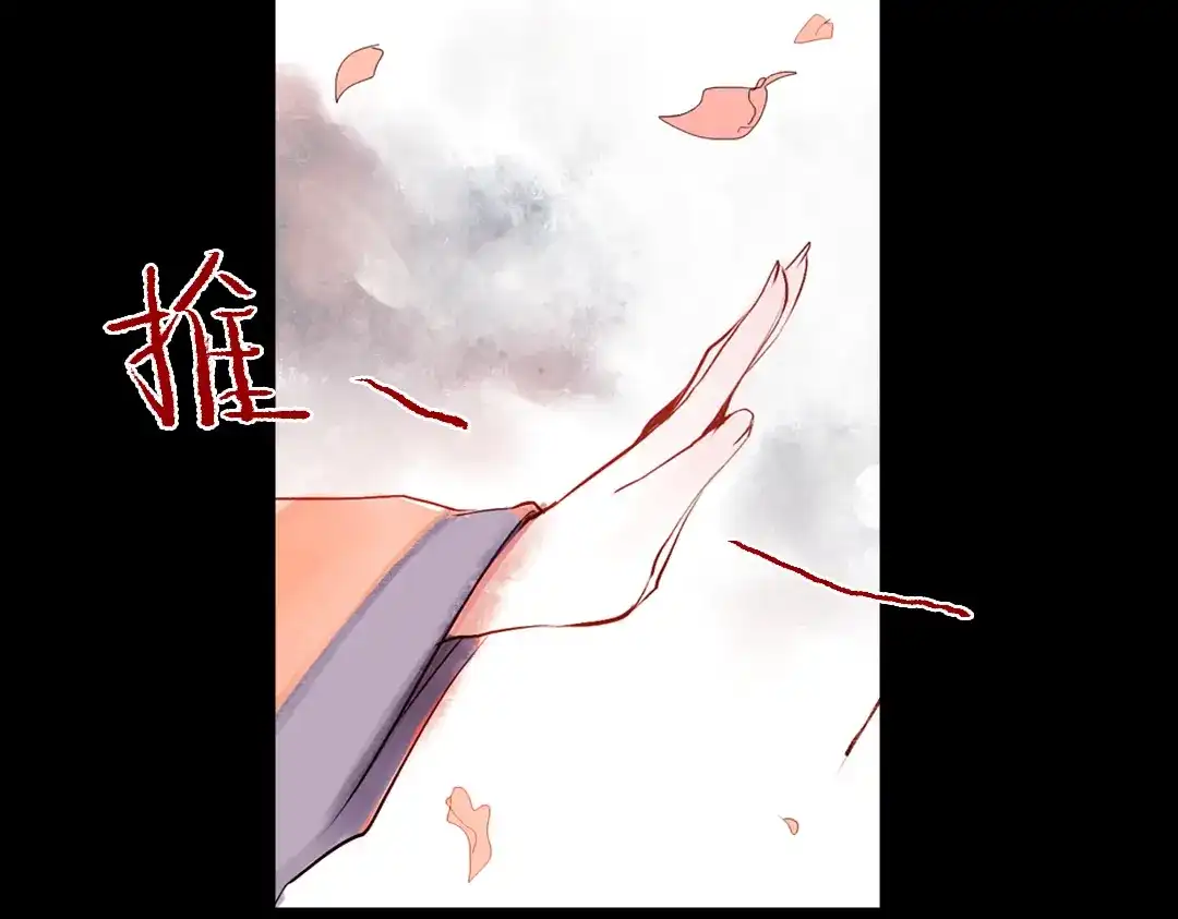 《南烟斋笔录》 桃萦 第112页