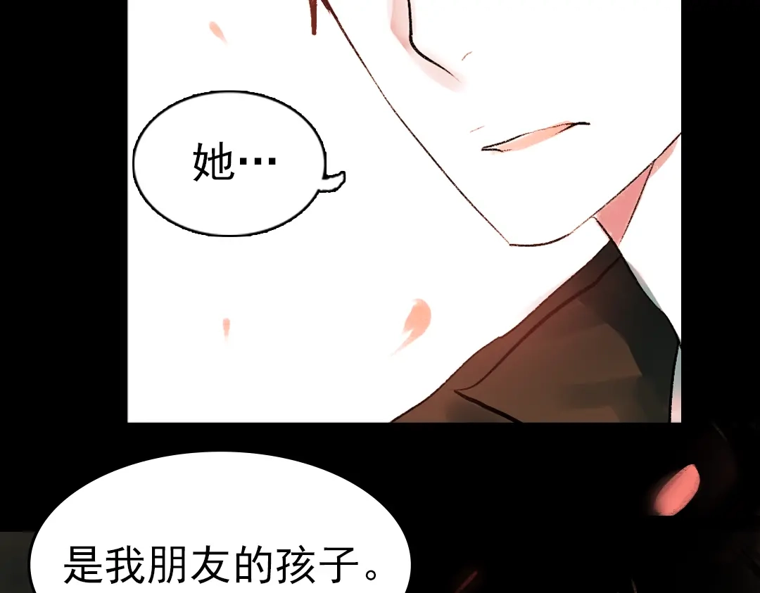 《南烟斋笔录》 桃萦 第42页