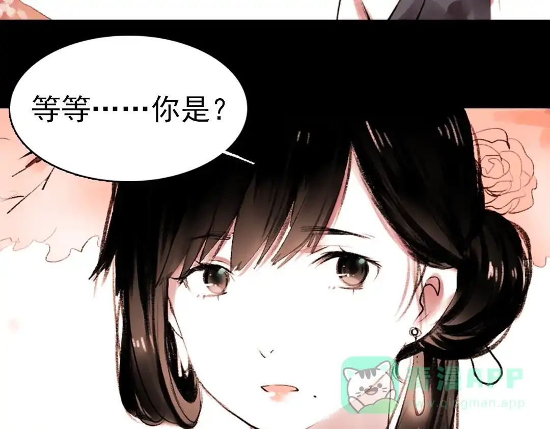 《南烟斋笔录》 桃萦 第106页