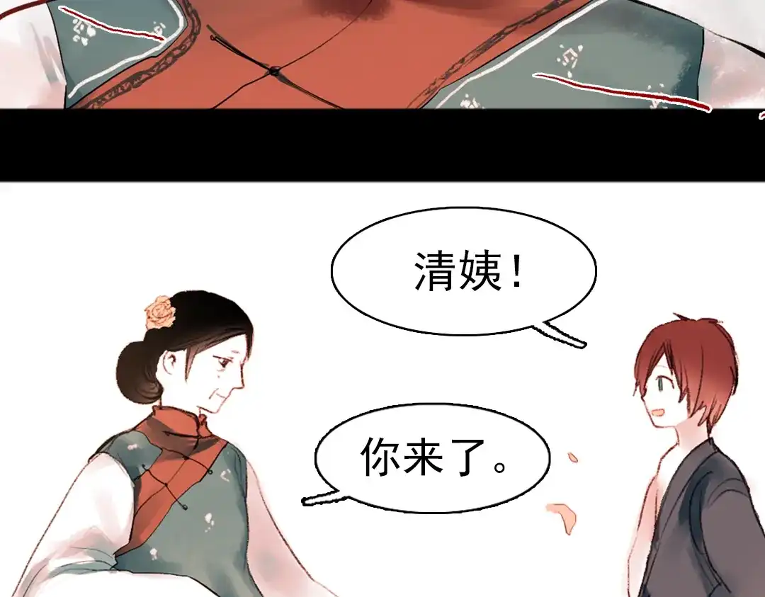 《南烟斋笔录》 桃萦 第114页