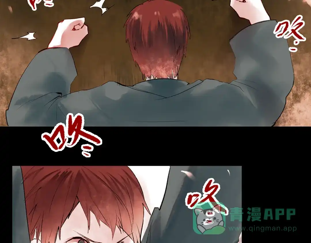 《南烟斋笔录》 桃萦 第46页