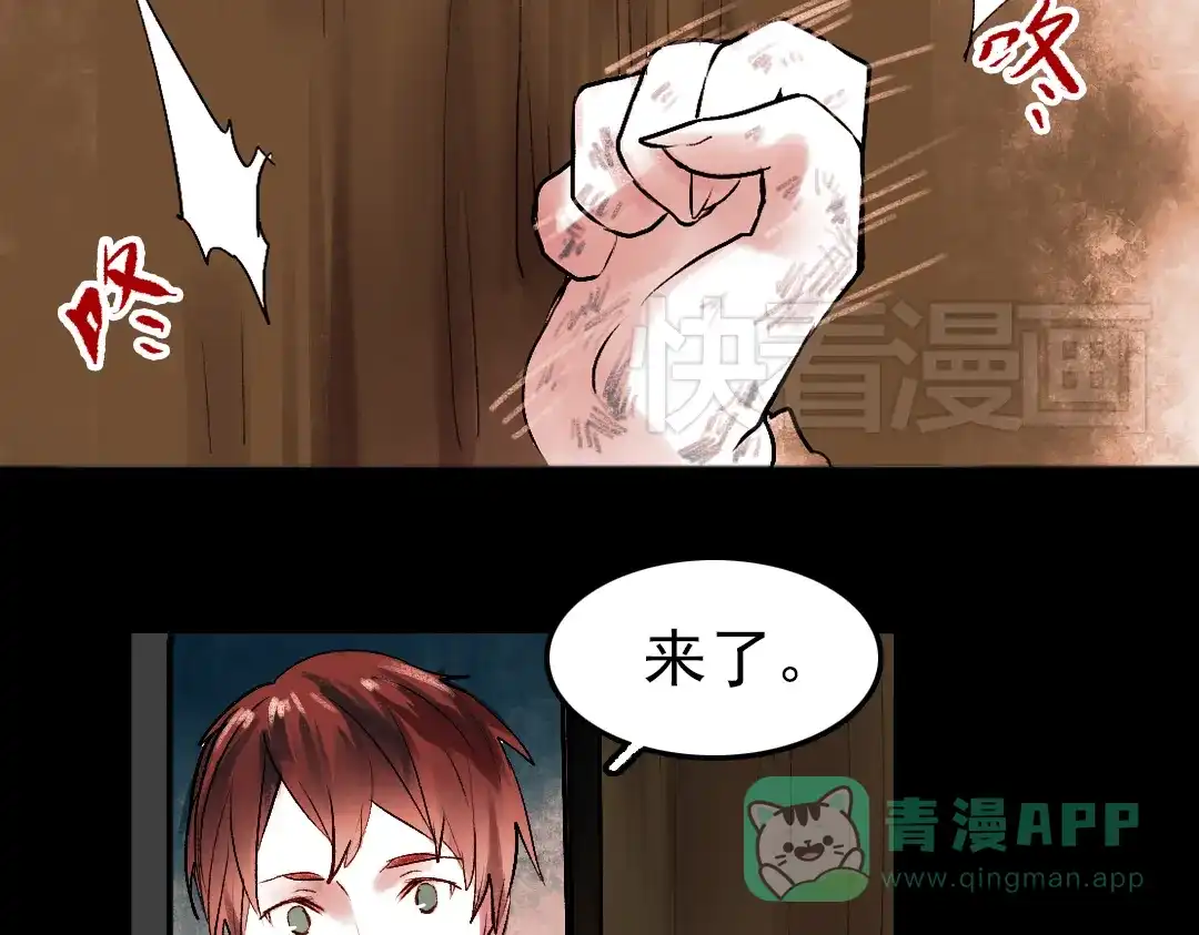 《南烟斋笔录》 桃萦 第56页