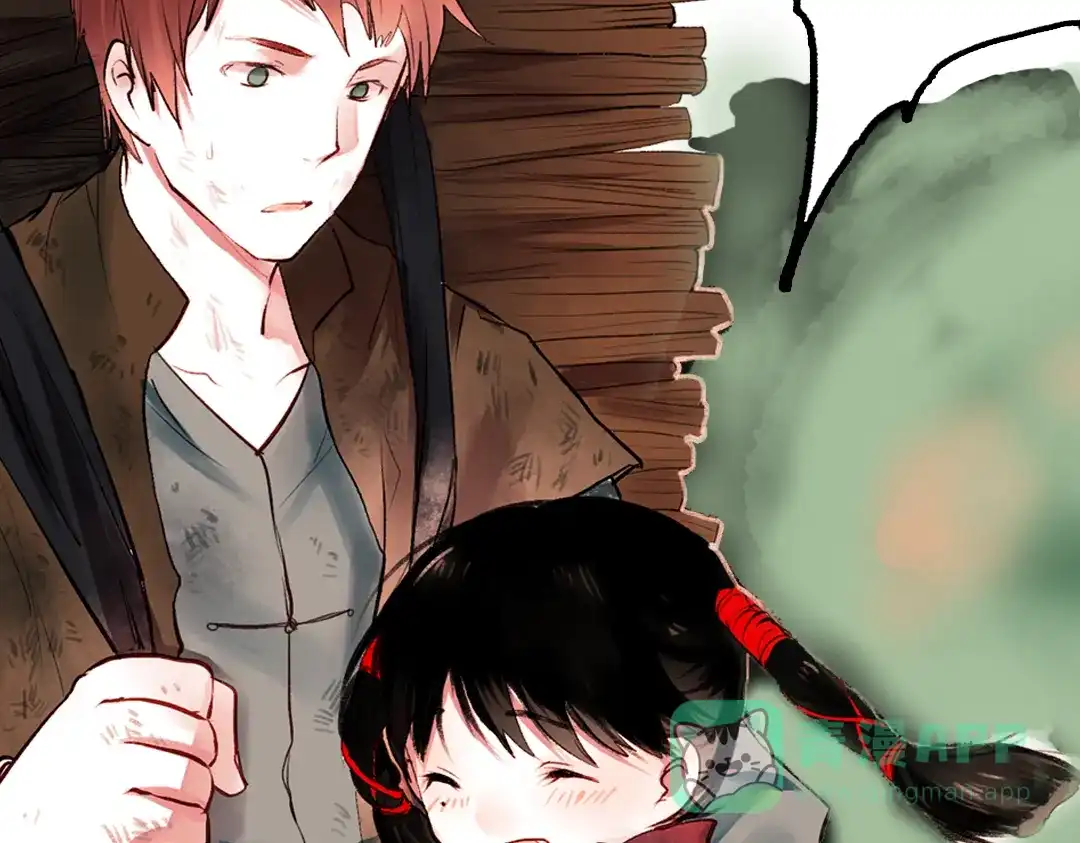 《南烟斋笔录》 桃萦 第26页