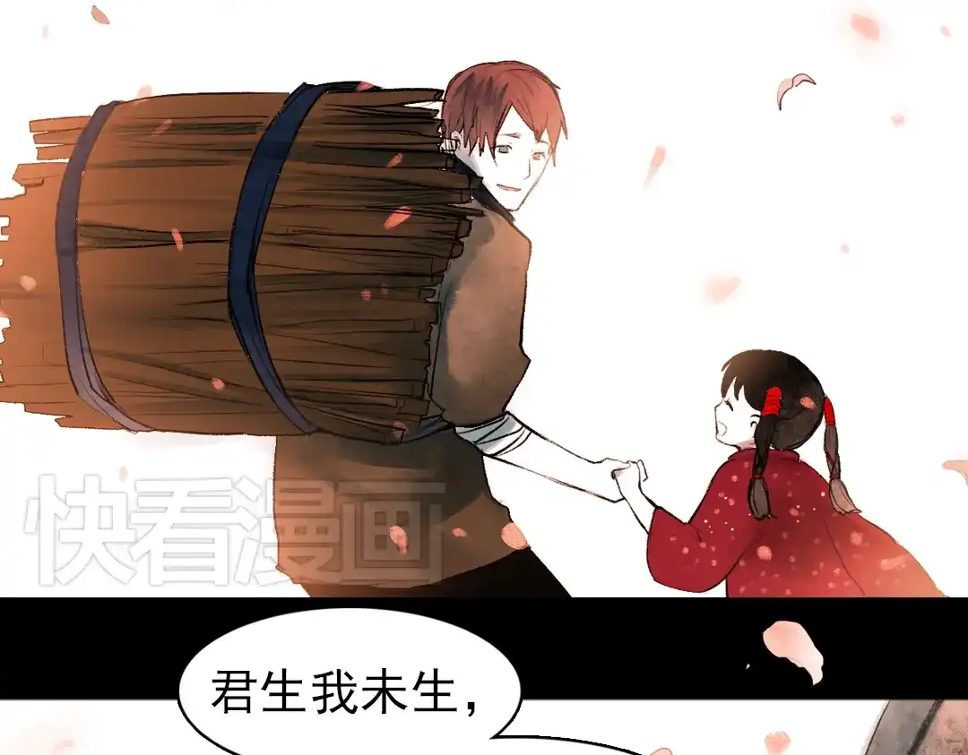 《南烟斋笔录》 桃萦 第97页