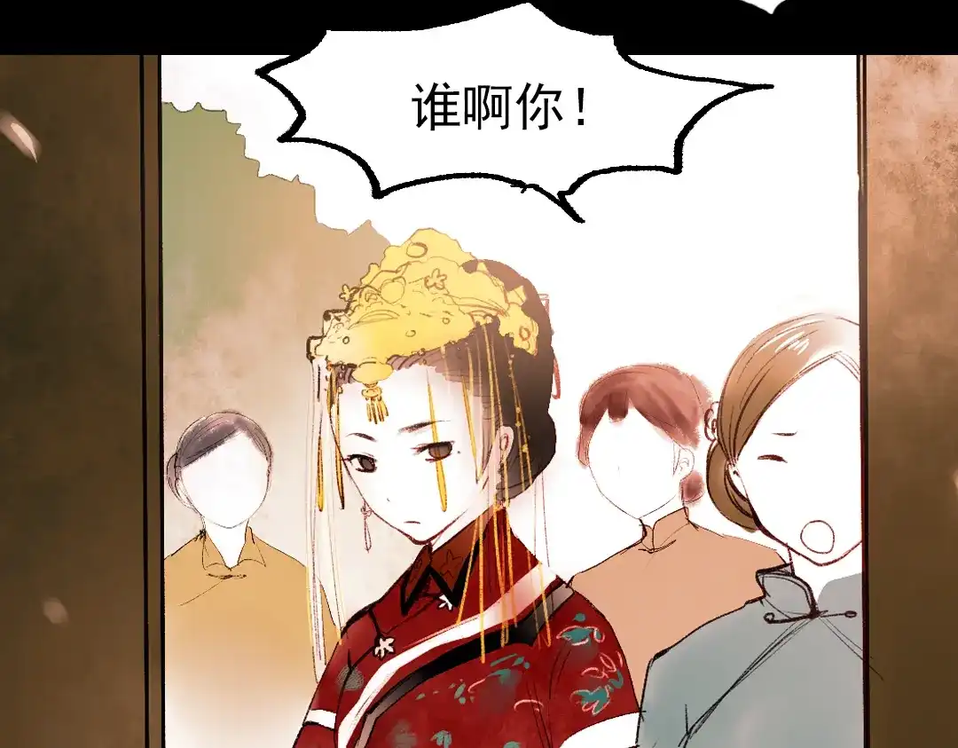 《南烟斋笔录》 桃萦 第48页