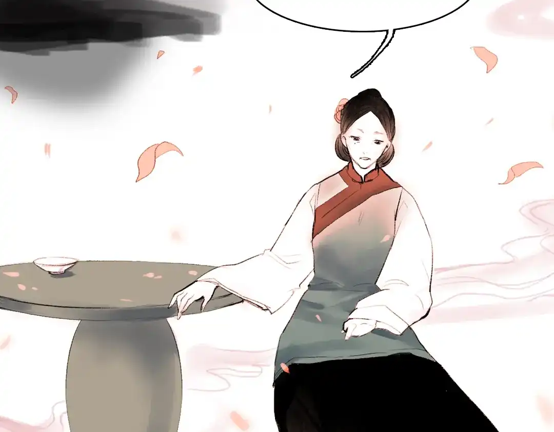 《南烟斋笔录》 桃萦 第84页