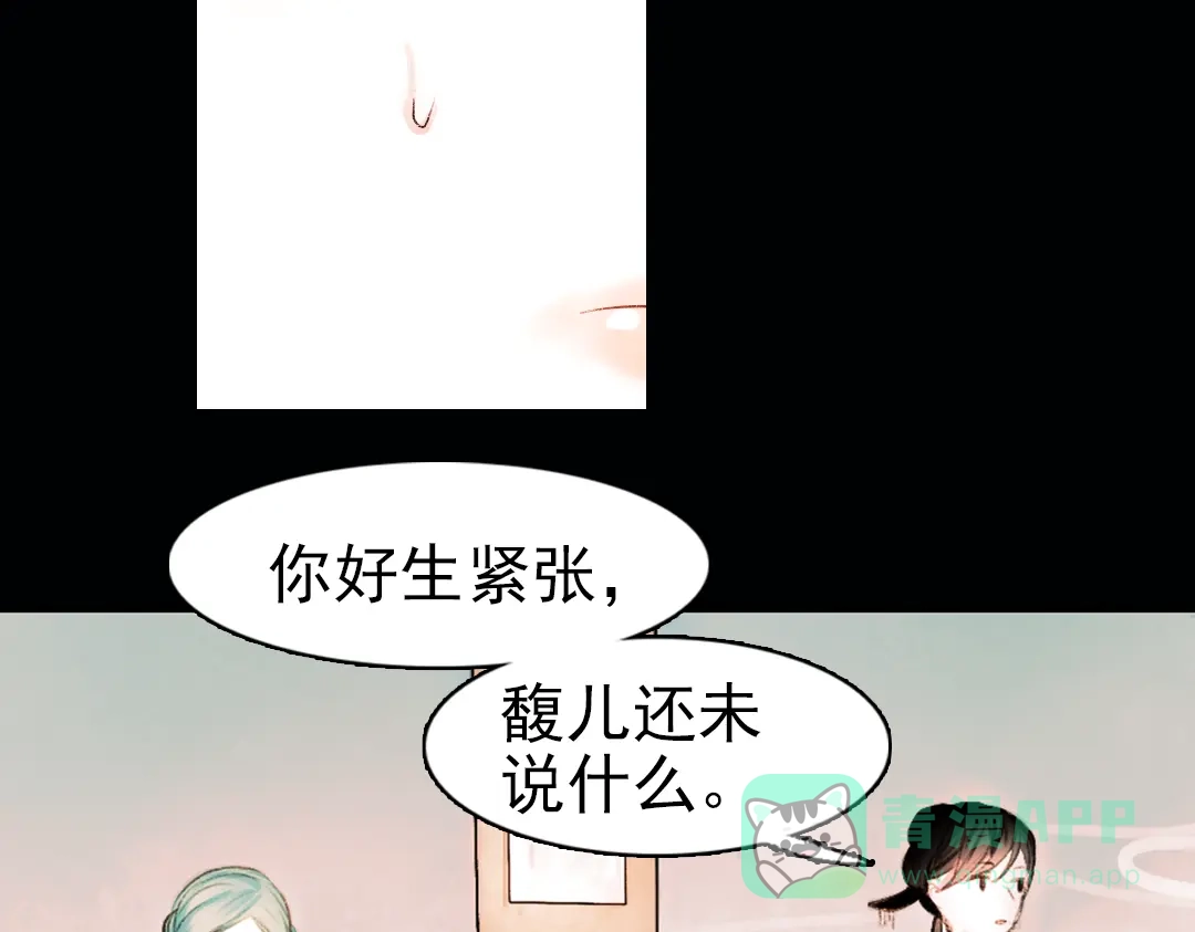 《南烟斋笔录》昙逝（上） 第66页